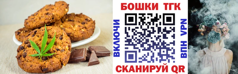 где продают наркотики  Крым  Печенье с ТГК конопля 