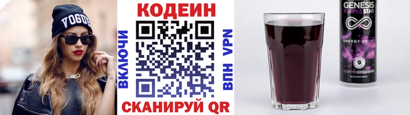 купить наркоту  Крым  omg ТОР  Кодеин Purple Drank 