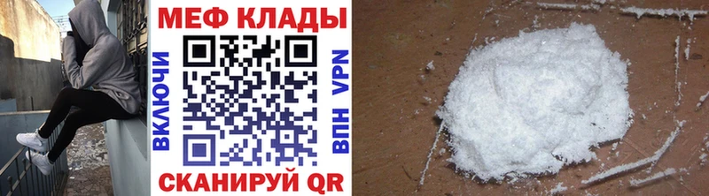 Мефедрон VHQ  Крым 