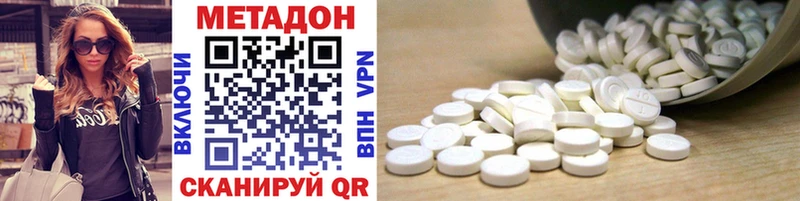 Метадон methadone  Крым 